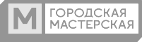 Городская Мастерская