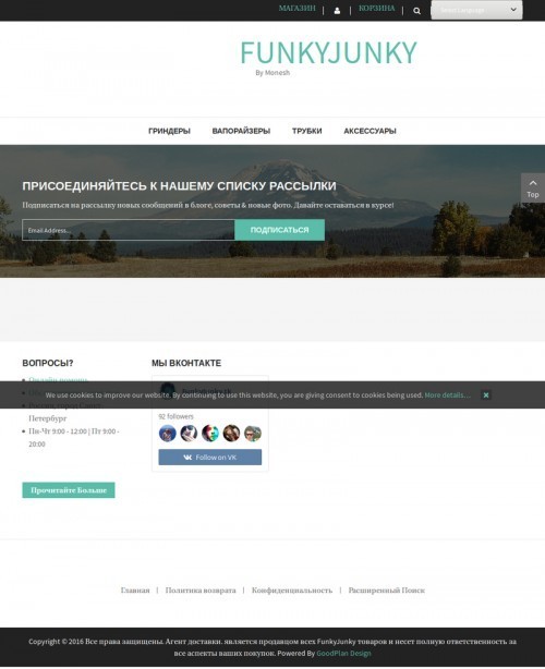 site funkyjunky